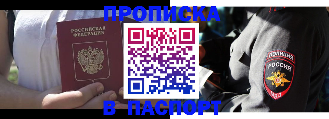 временная регистрация госуслуги в Вятских Полянах