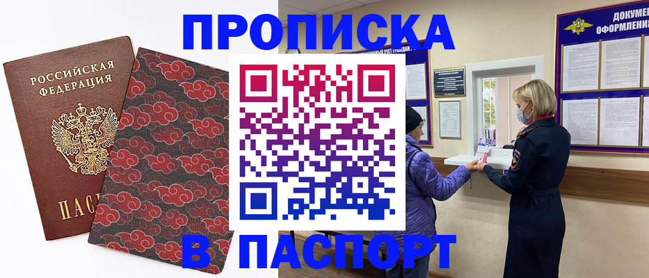регистрация в Вятских Полянах