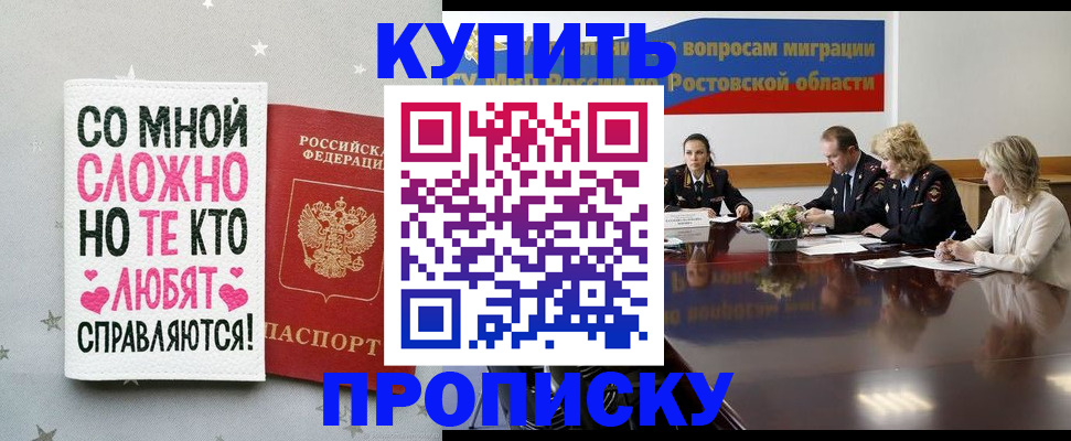 временная регистрация купить в Вятских Полянах