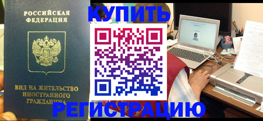 временная регистрация для школы в Вятских Полянах