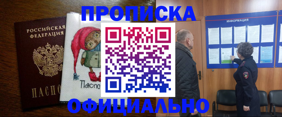 временная регистрация купить в Вятских Полянах