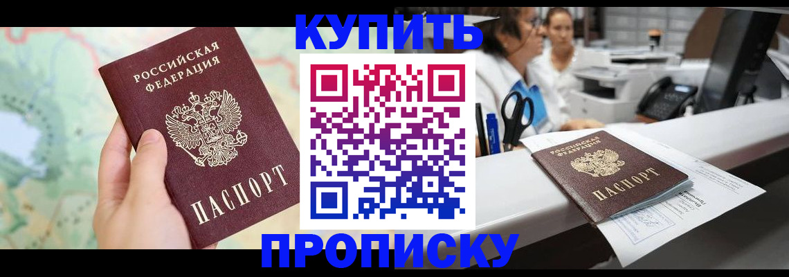 временная регистрация в Вятских Полянах