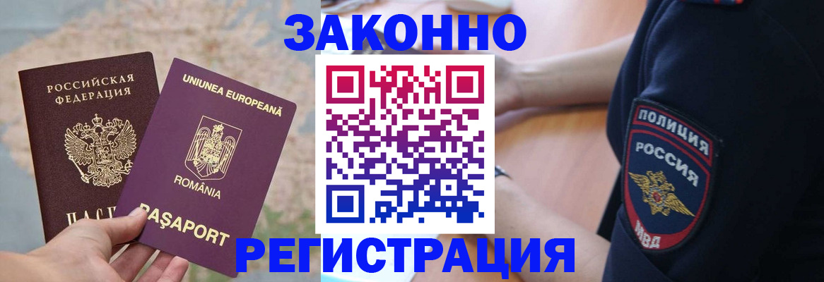 временная регистрация для школы в Вятских Полянах