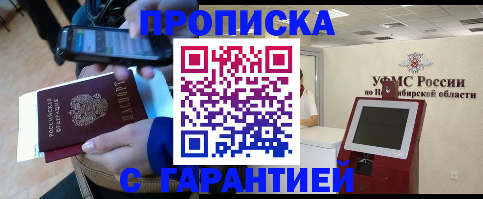 прописка ребенка в Вятских Полянах