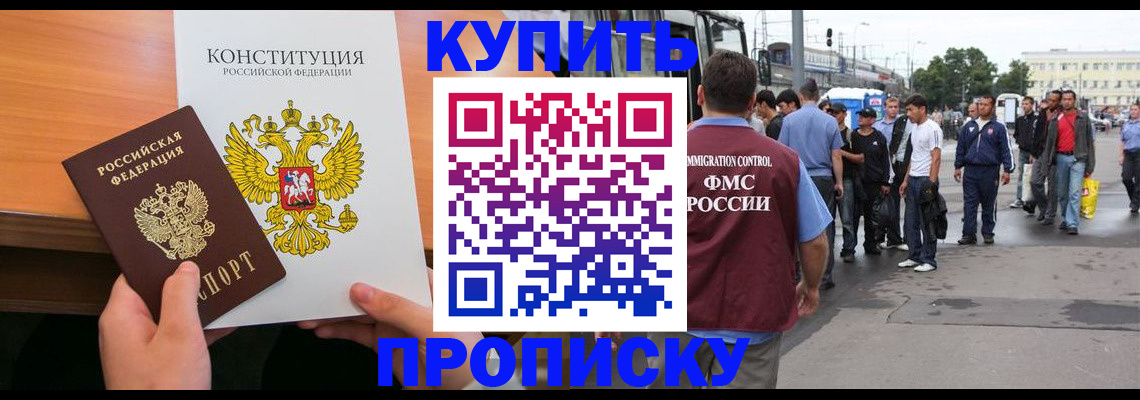 прописка от собственника в Вятских Полянах