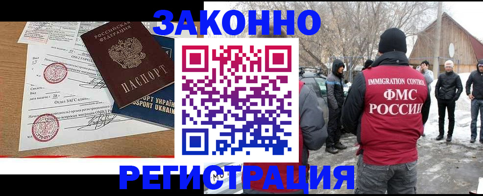временная регистрация гарантия в Вятских Полянах